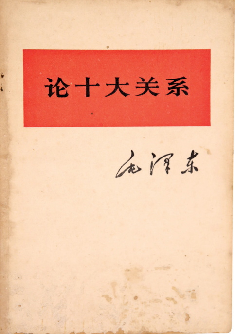 ������ʮ���ϵ��