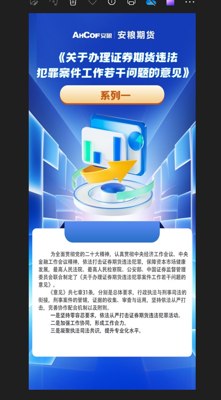 ڰ֤ȯڻΥﰸϵ1.png